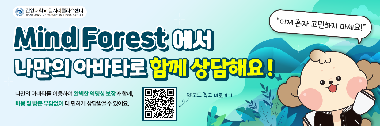 메타버스 상담