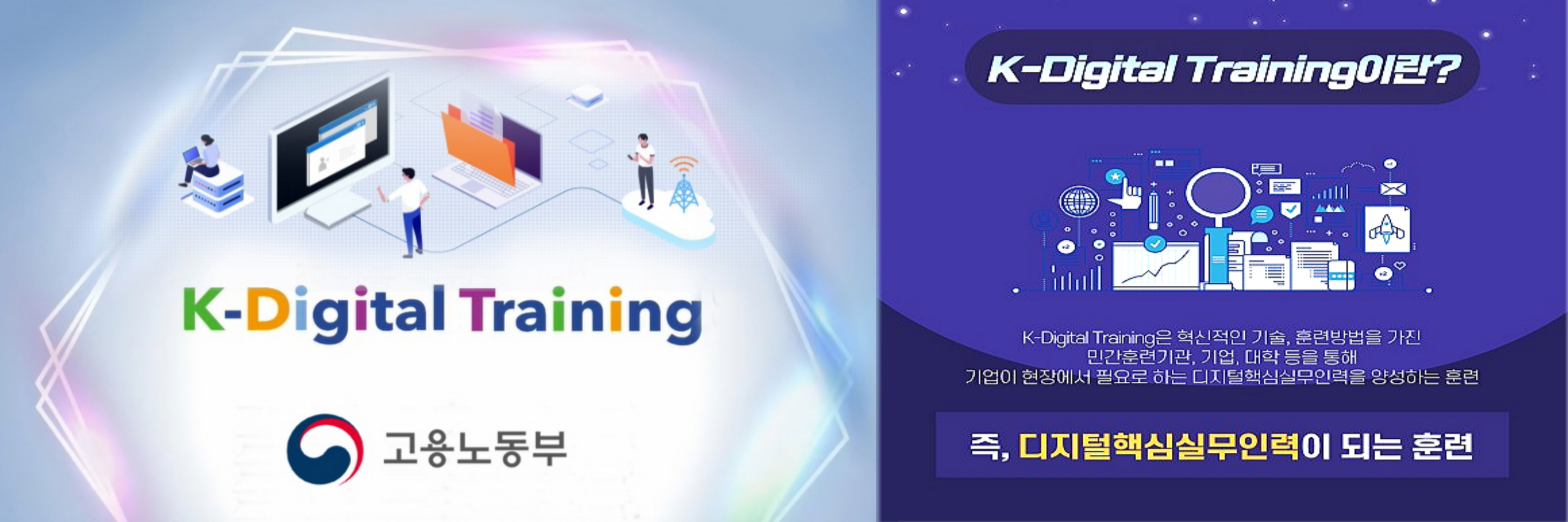 K-디지털 트레이닝