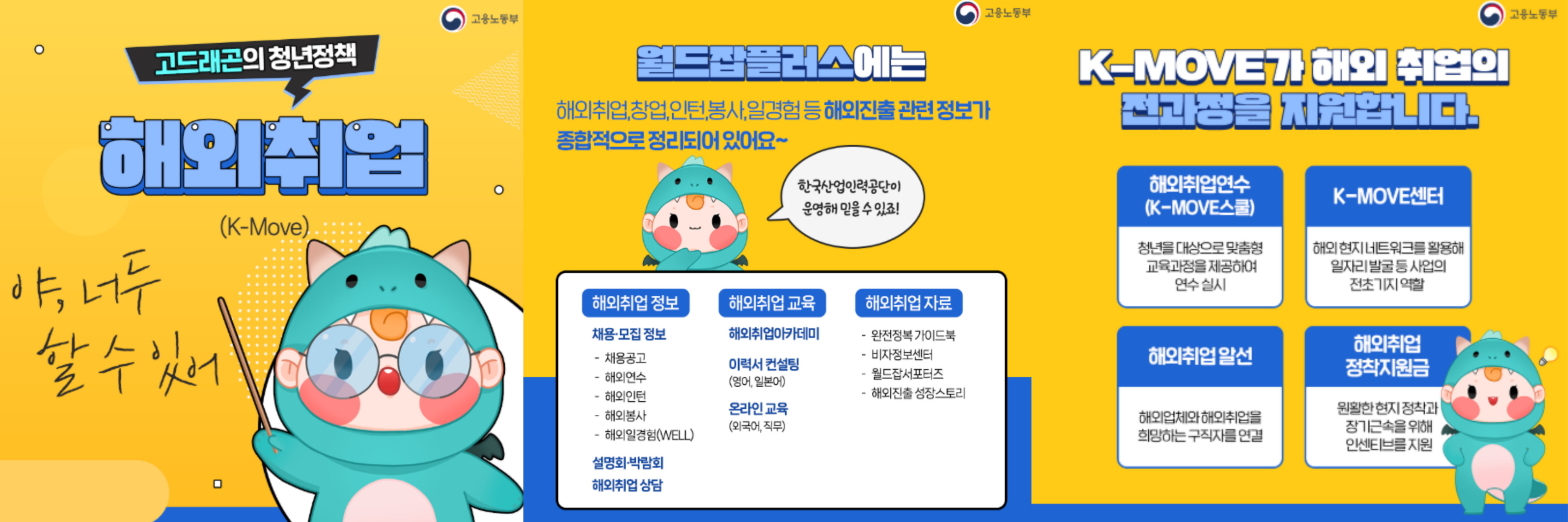 월드잡플러스