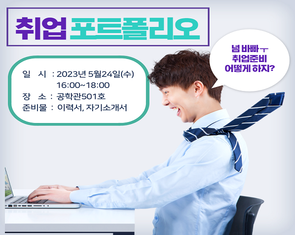 취업포트폴리오