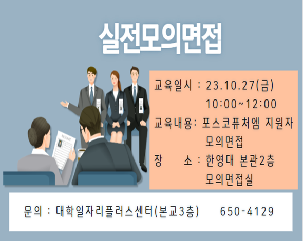 실전모의