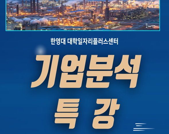 기업분석