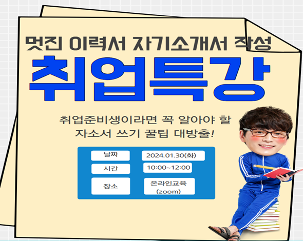 멋진이력서 자기소개서 작성