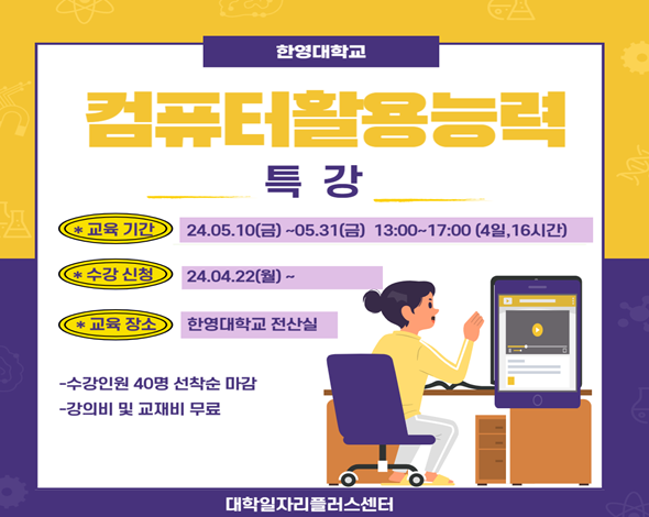 컴퓨터활용능력 특강