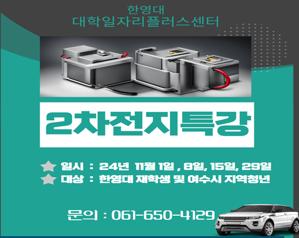 2차전지