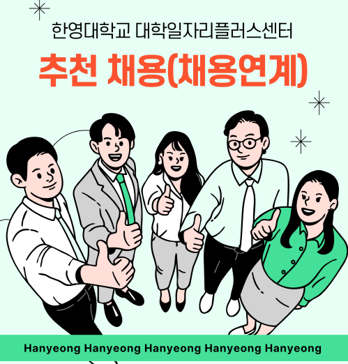 졸업생 추천채용(채용연계)/한화에너지★6개월 인턴 후, 정규직 전환형★
