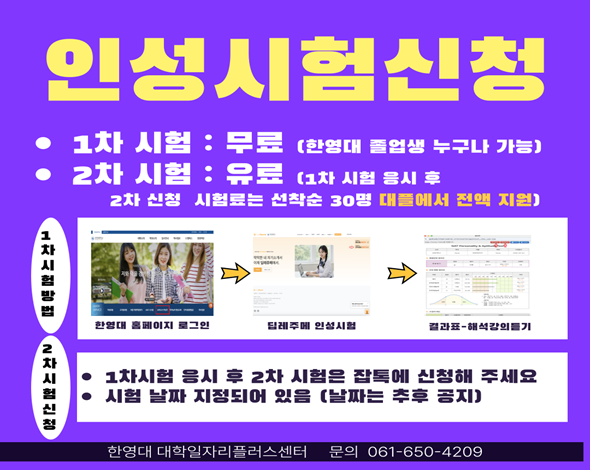 인성시험