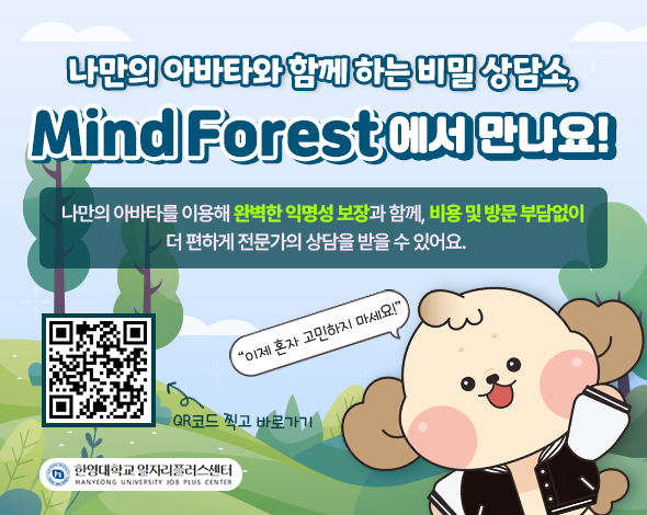 [비대면 상담] 메타버스 진로·취업 상담 플랫폼