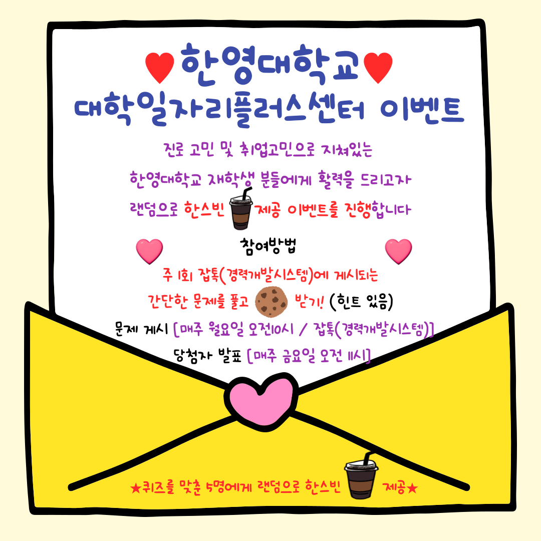 잡(job) 정책알리오(청년고용정책 홍보) 8월 1회차