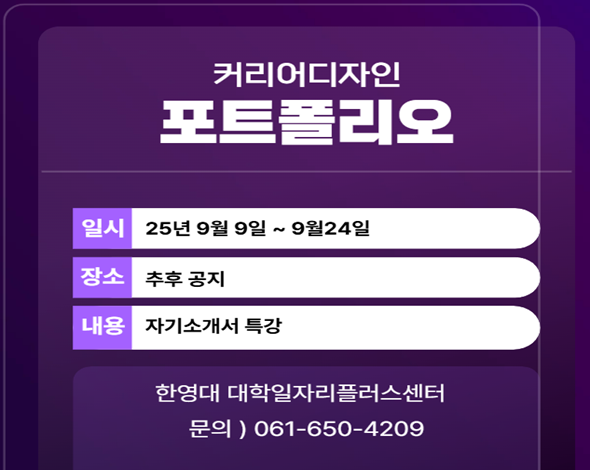커리어디자인 포트폴리오 