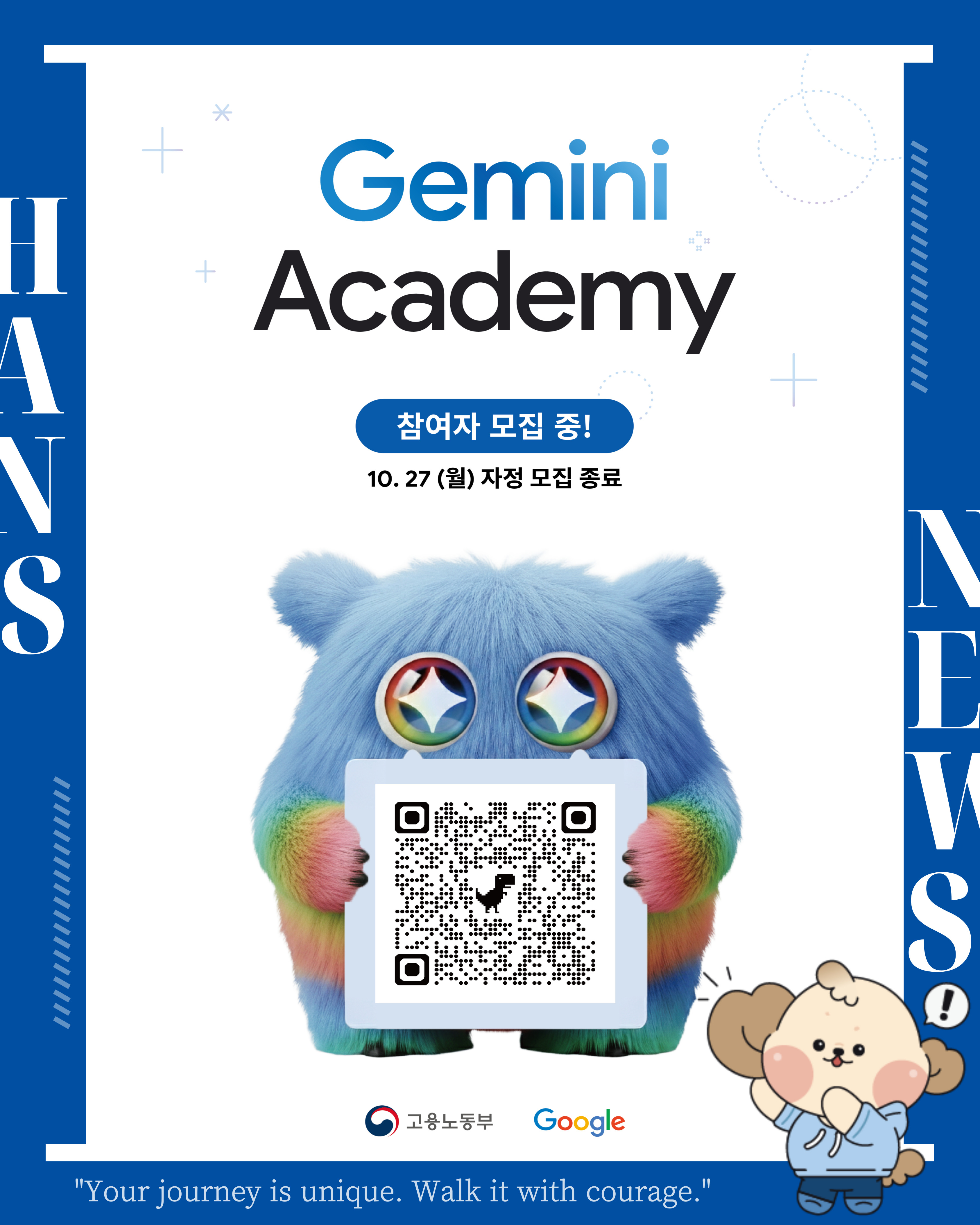 ▶ 구글 Gemini Acadamy 수강생 모집(10/27 마감)