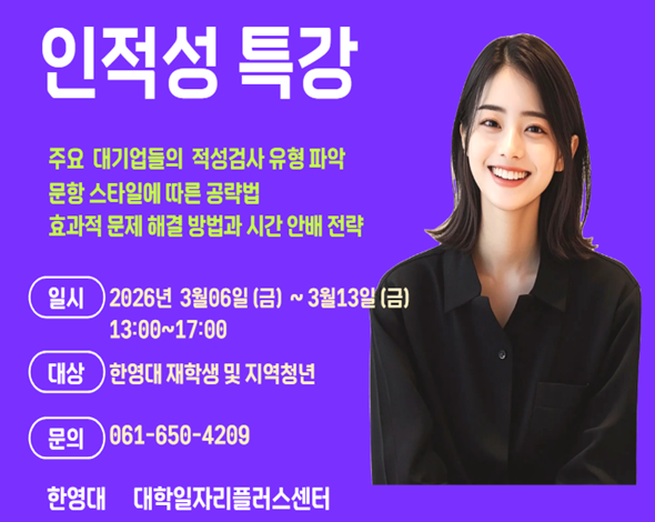 스킬업 인적성 클래스