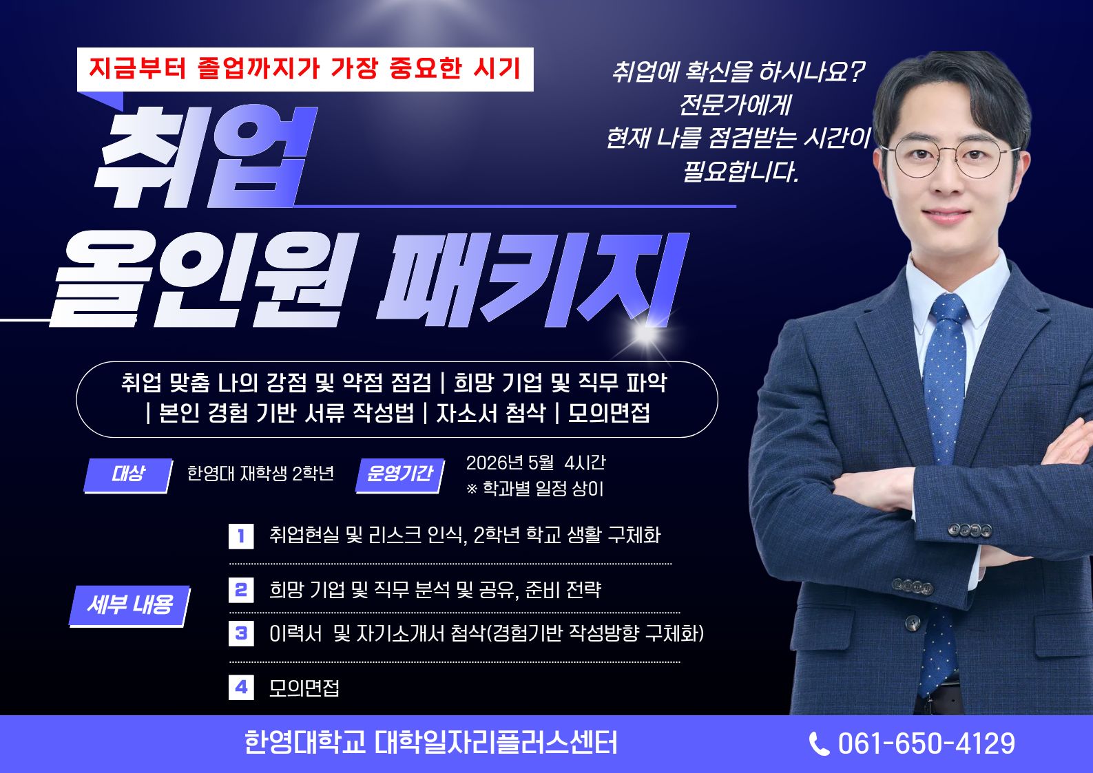 5/15 취업캠프(간호)